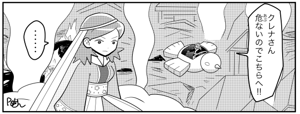 クレナ・タディ