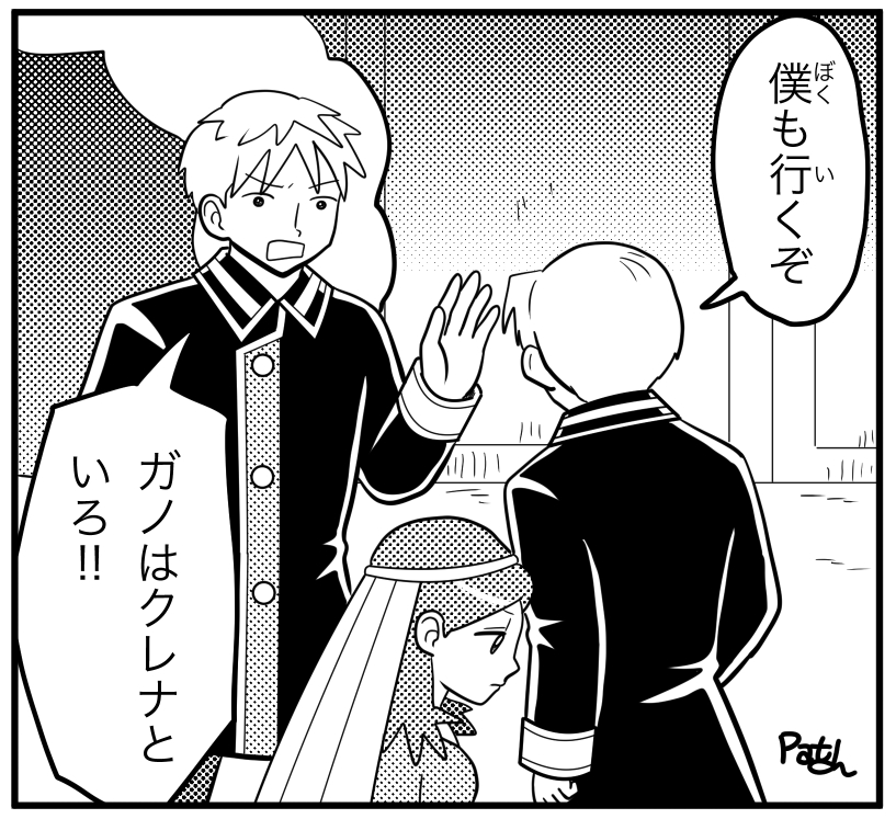 ジュン・クレナ・ガノ