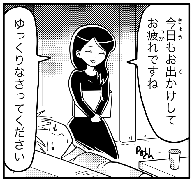 ガノ・ミンミン