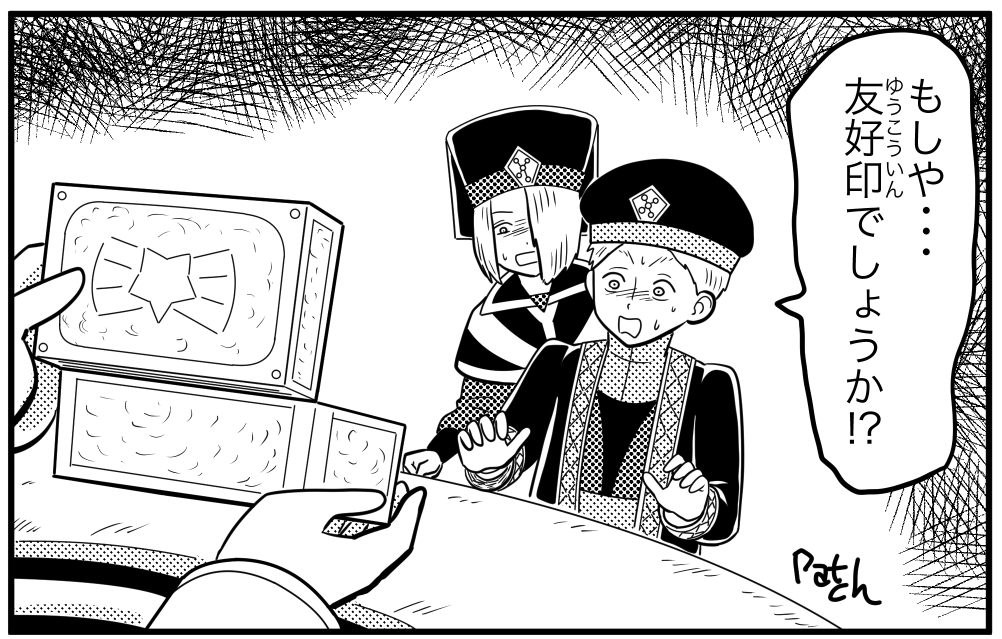 ネオリア・スマスン