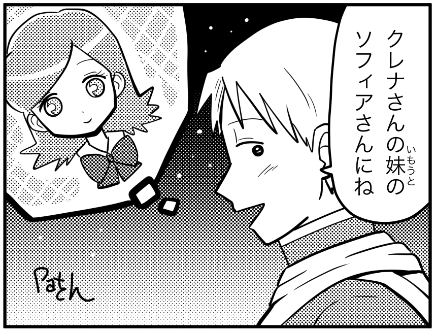 ソフィア・ガノ