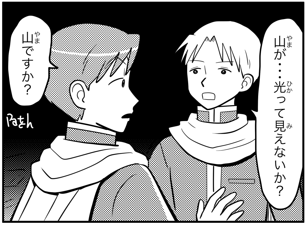 リッキー・ガノ