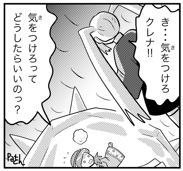 クレナ・ウーリー